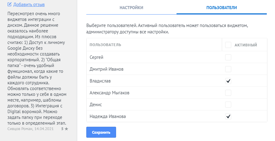 Как загрузить файлы на Google Диск