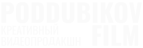 PODDUBIKOV FILM