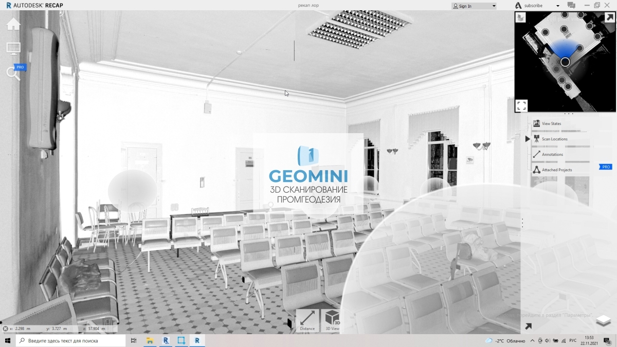 3д сканирование помещений. Создание 3д моделей, 2д планов и схем