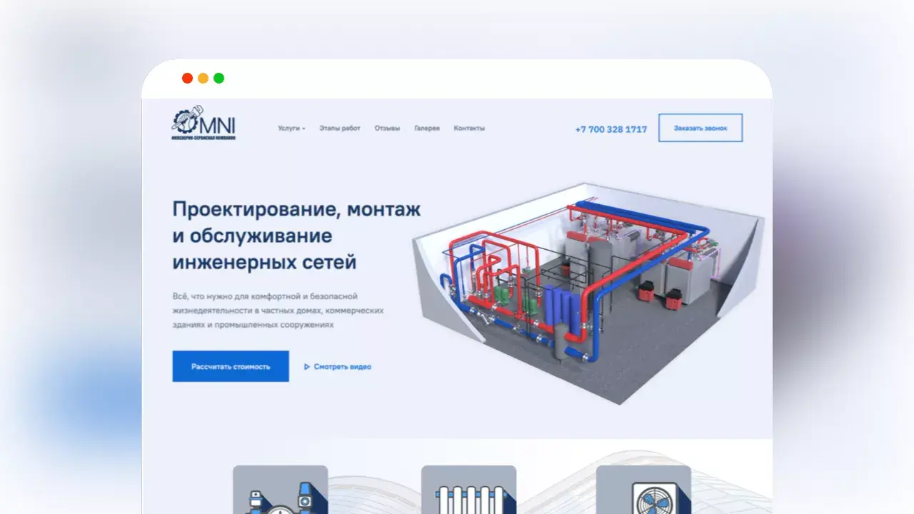 Главная страница лендинга маркетингового агентства Метриум по аварийному обслуживанию инженерных сетей