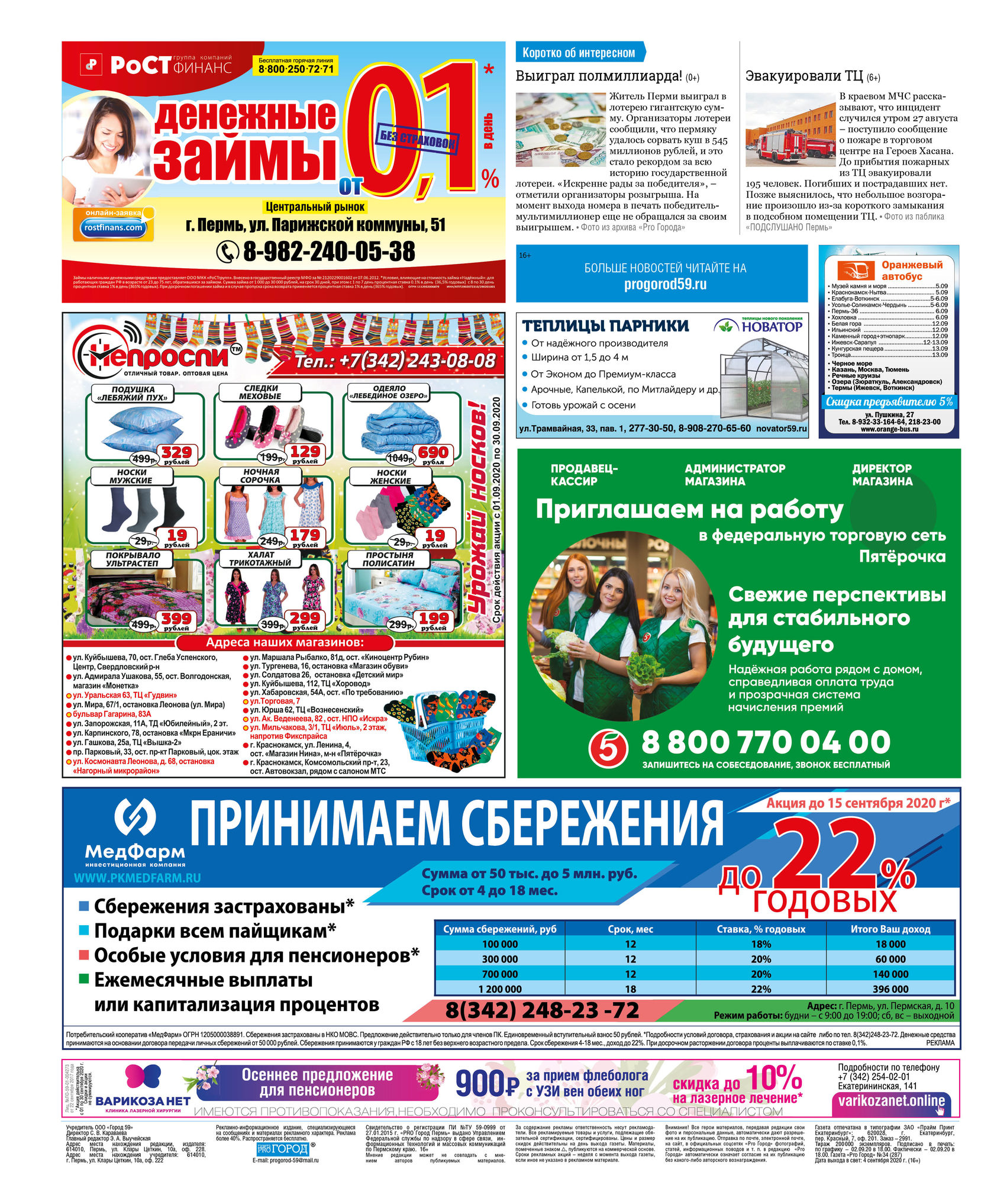 Доска Объявлений Новосибирск Газета Знакомства