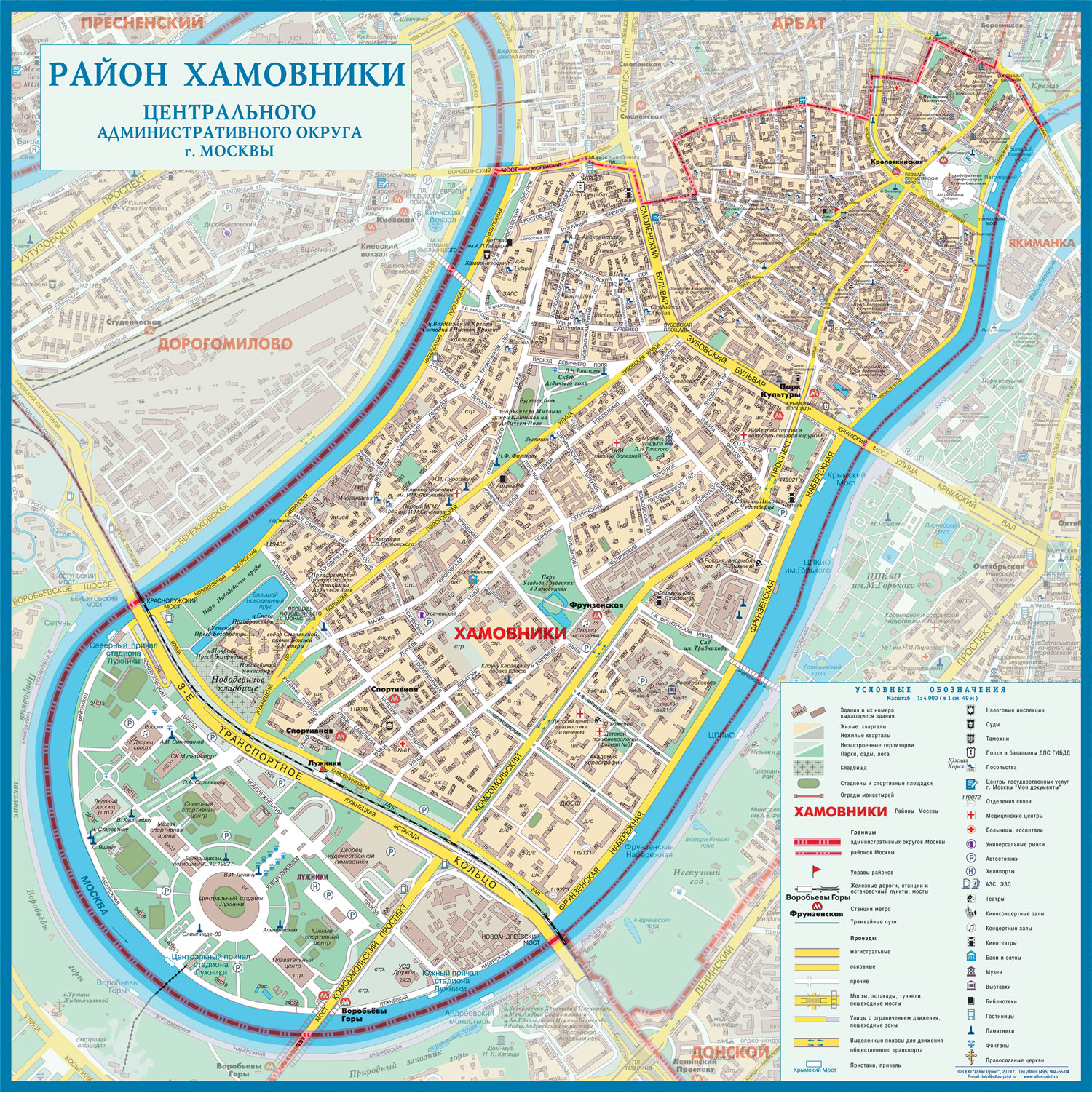 Вывоз строительного мусора Хамовники