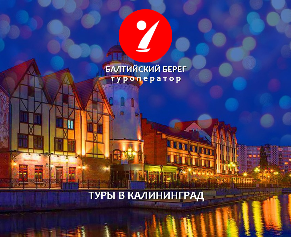 Турфирма Навигатор Москва Новогодние Туры Турфирма Навигатор Москва Новогодние Туры