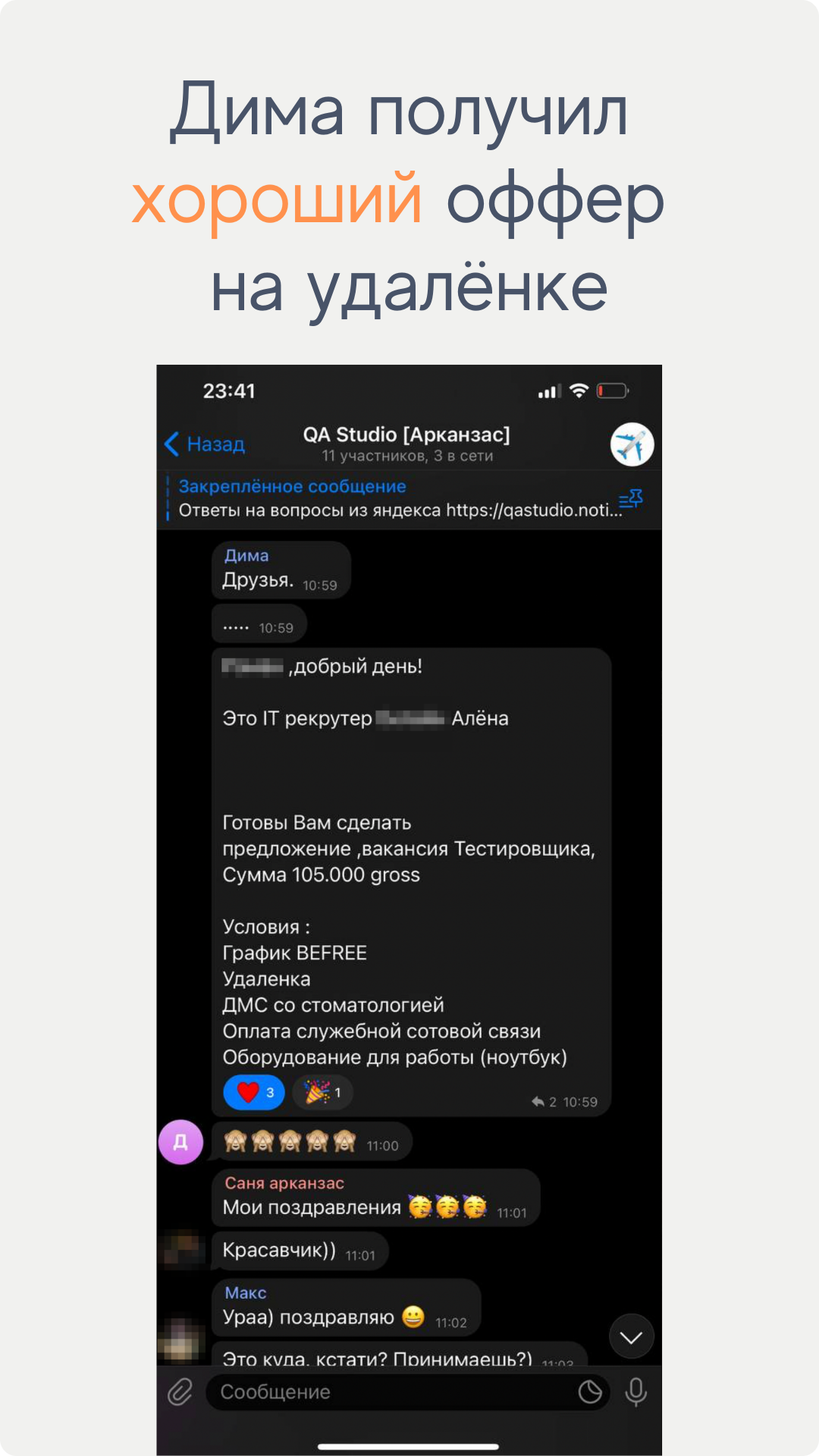 тестировщик qa слив – Telegraph