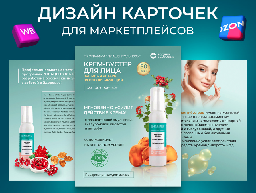 Крем wildberries. Wildberries крем для лица. Wildberries крем.