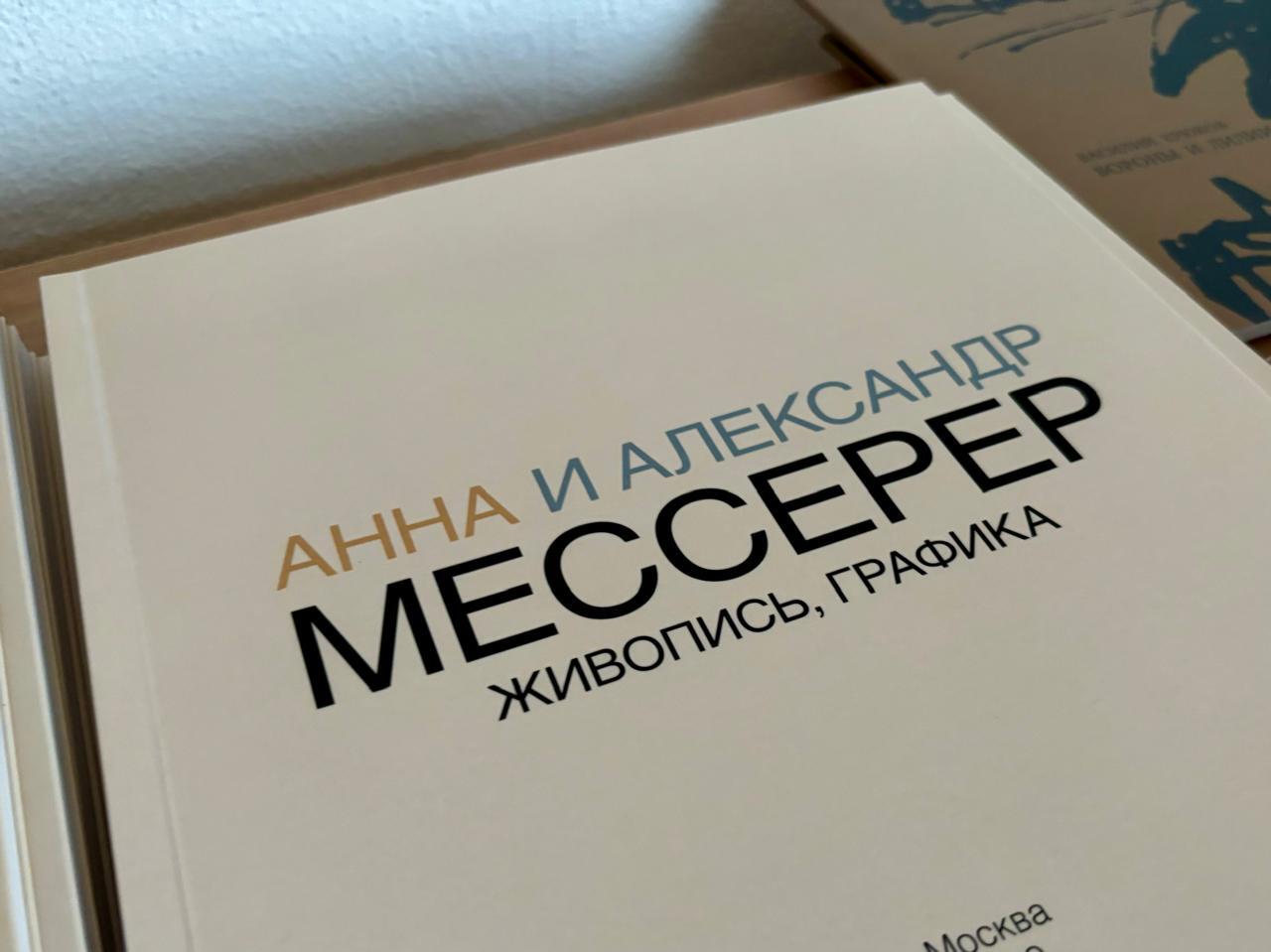 Афиша Ноблесс: Выставка живописи «Сады» Анны, Александра и Нины Мессерер в Île Thélème