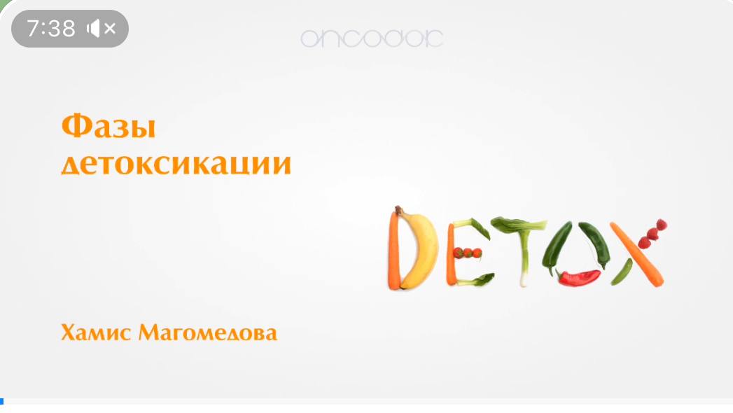 Видео-урок марафона