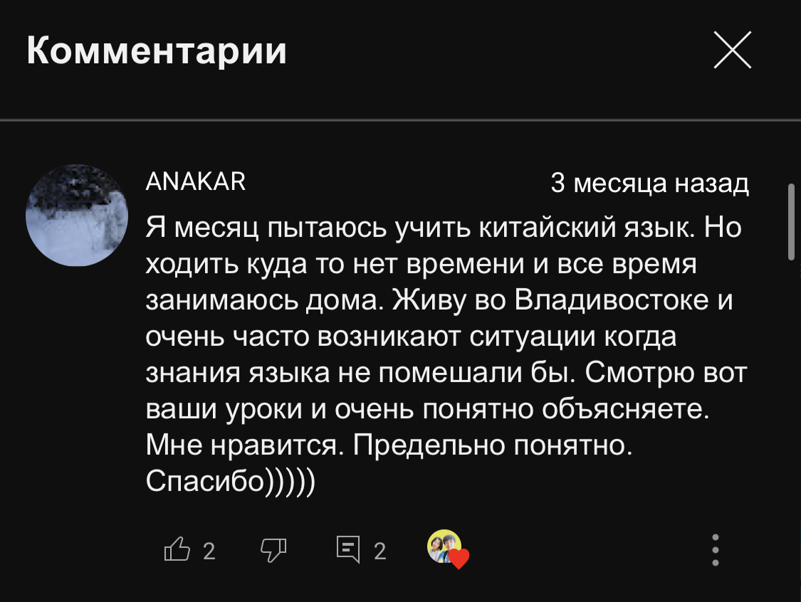 Мастер фонетики в школе Китайского языка