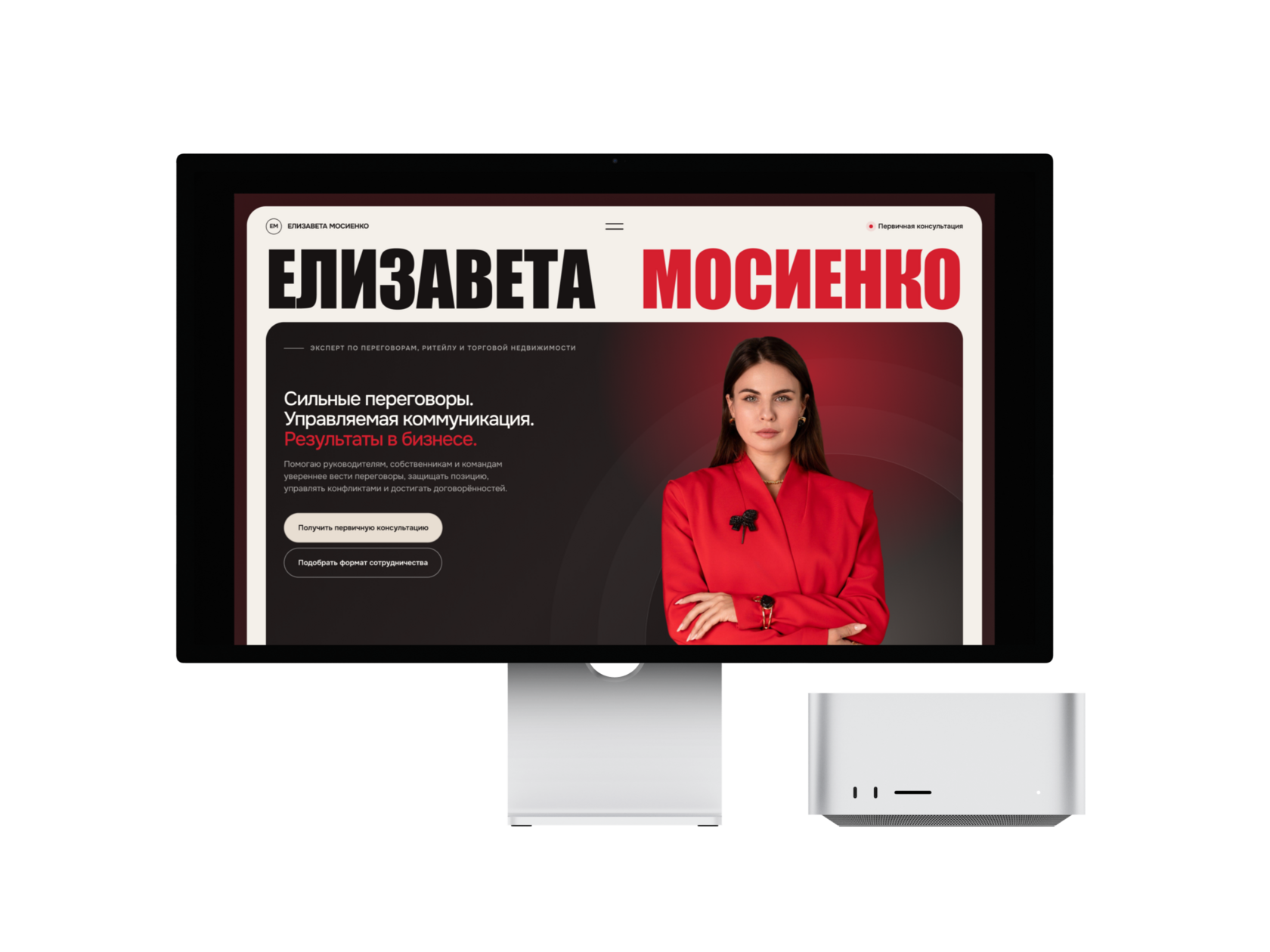 Елизавета Мосиенко