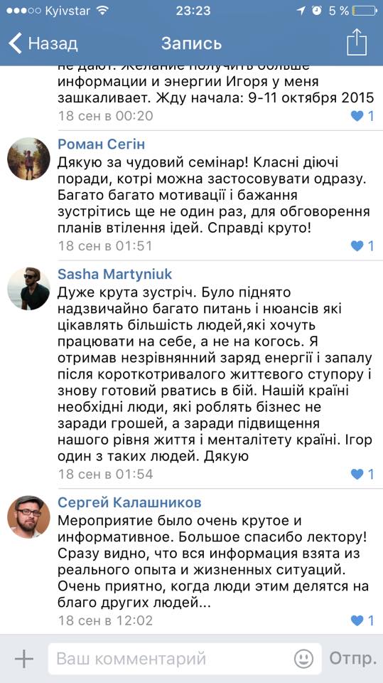 Отзыв об Игоре Графе