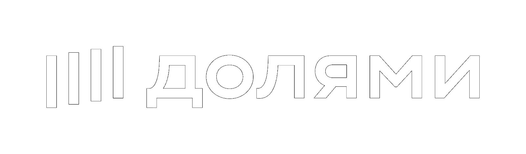 Долями