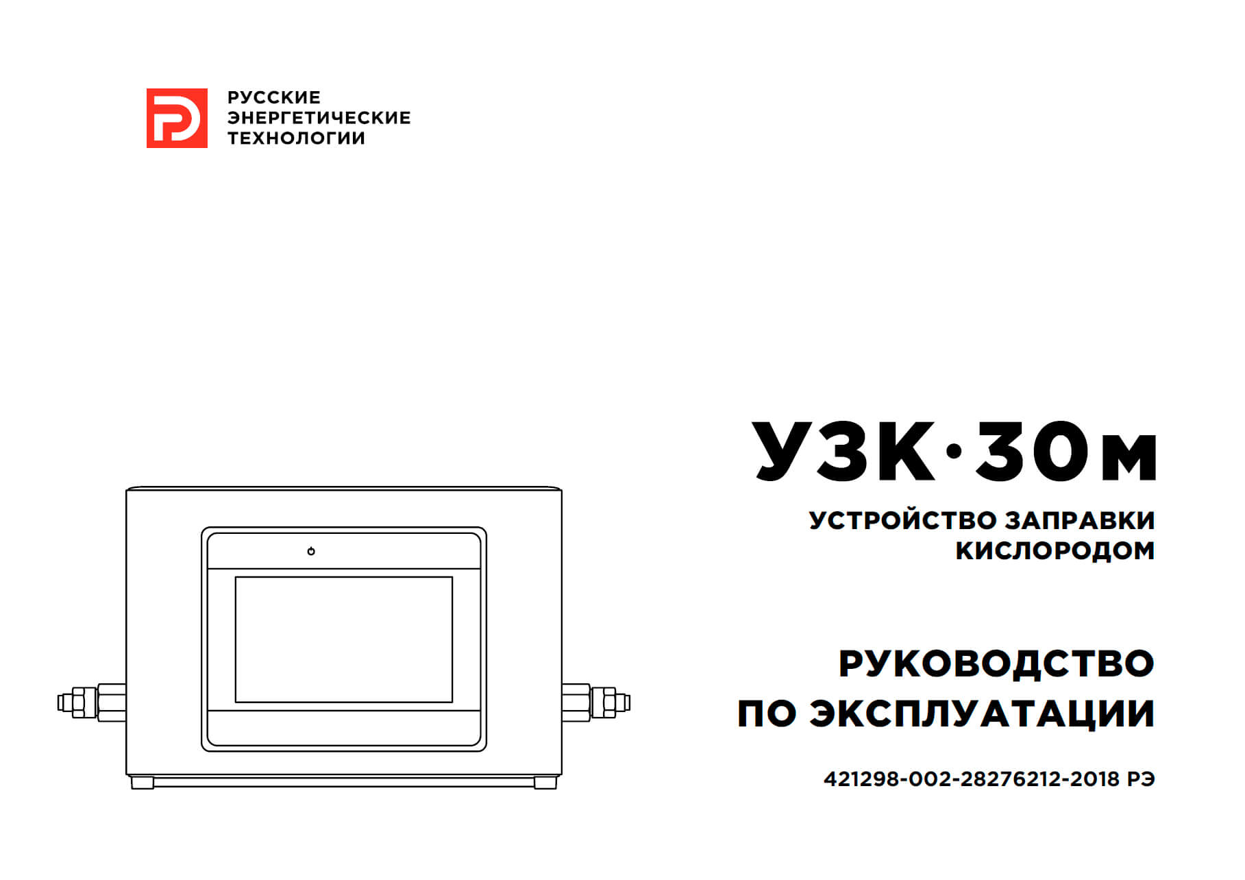 УЗК-30м