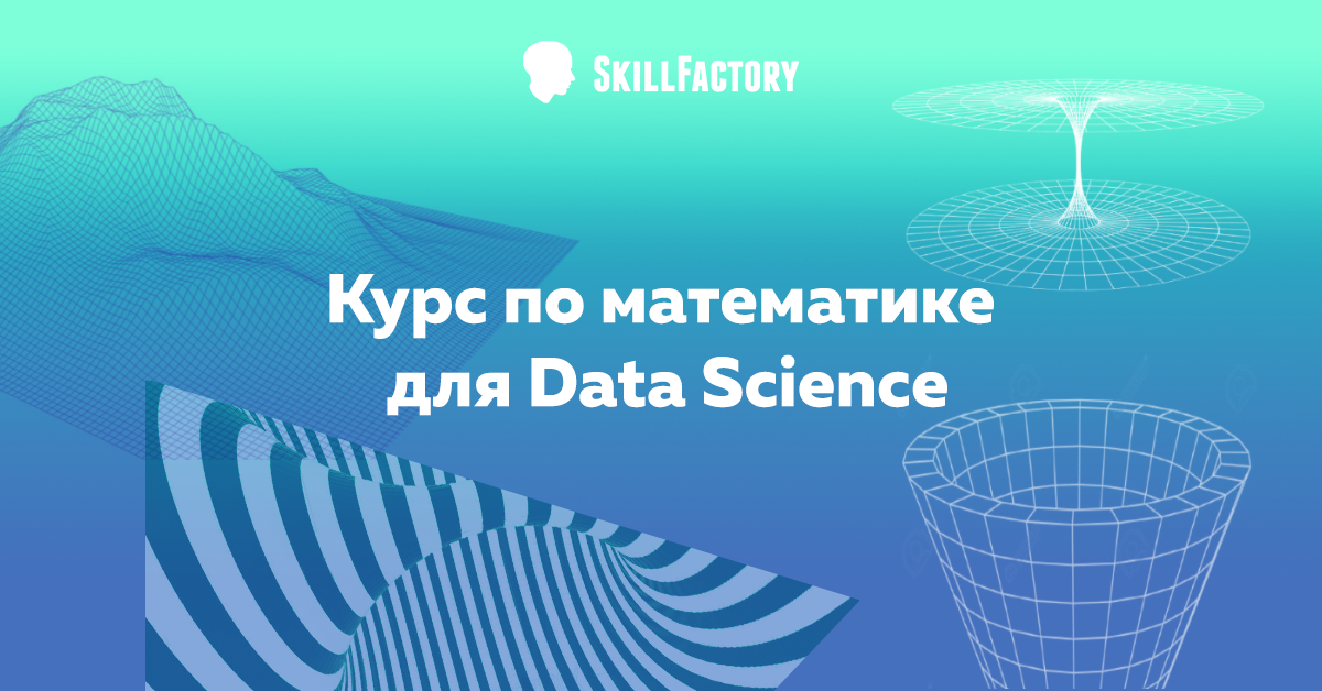 Skillfactory тест. Skillfactory data science. skillfactory реклама. рекламные интеграции skillfactory.