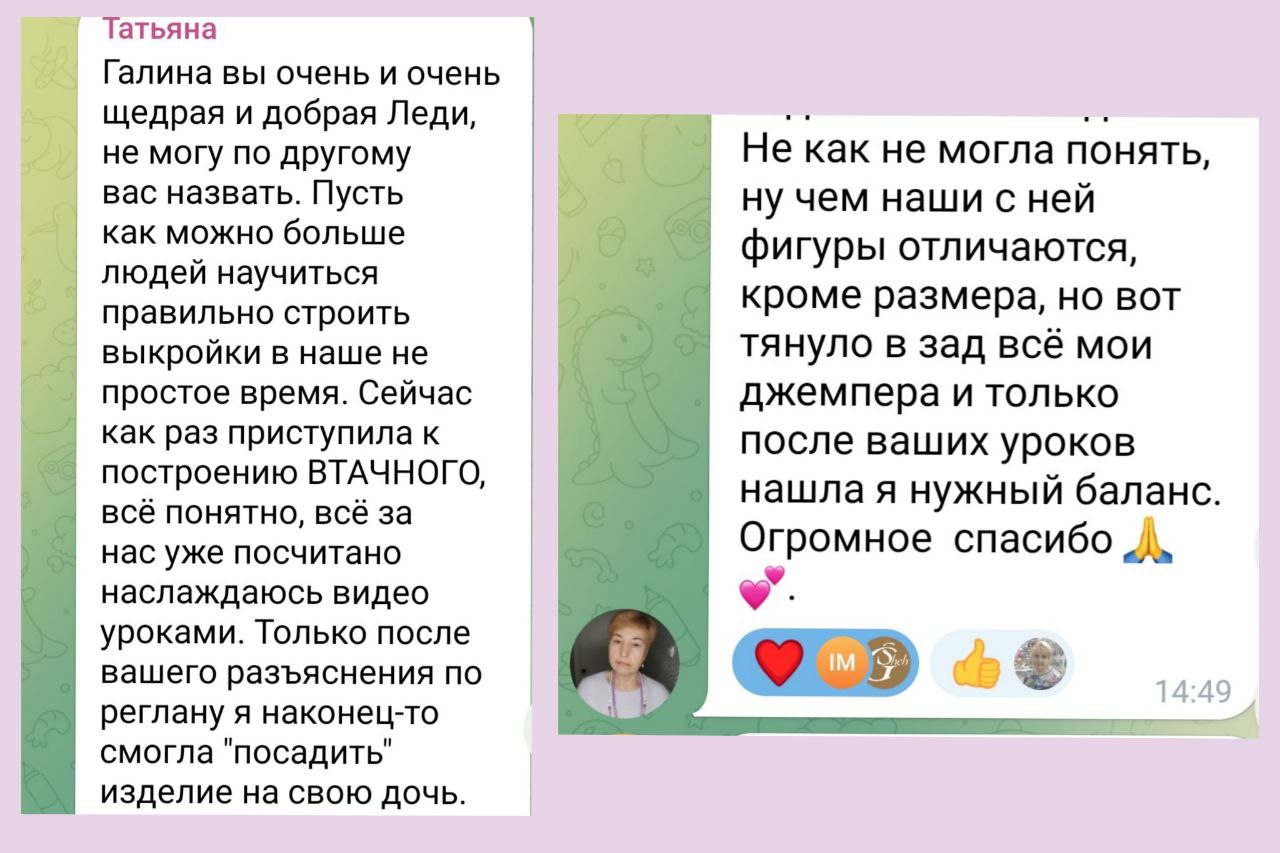 Отзыв по МК Мой втачной 7