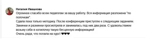 Отзыв 13