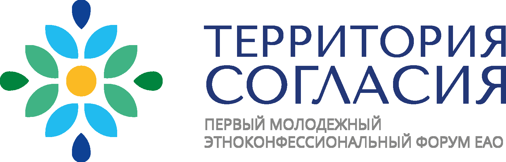 управление фото. форум биробиджан. территория согласия. территория согласия. республиканская конференция.