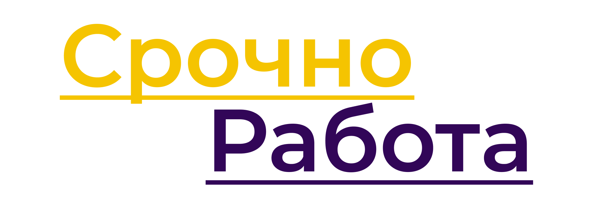 Работа спроживанием