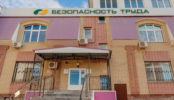 Учебный центр «Безопасность труда»