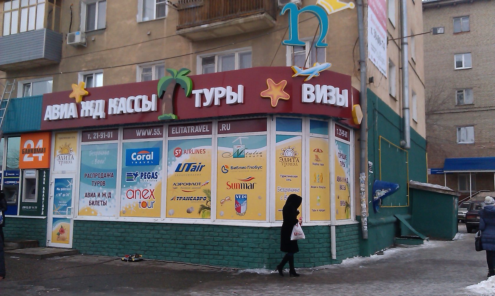 Турагентство ковров. Вывеска турагентства. Рекламная вывеска турагентства. Вывеска туристического агентства. Турагентство реклама на окнах.
