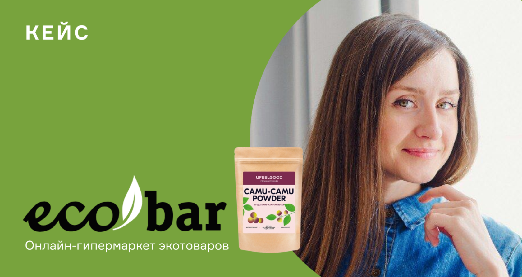 Кейс Ecobar: как RetailCRM помогла справиться с 10-кратным ростом заказов,  масштабировать бизнес и сохранить «душевность»