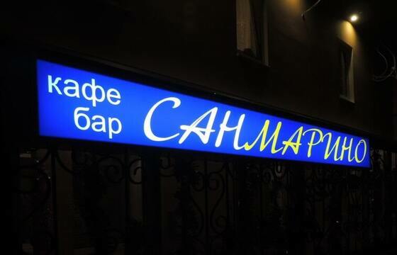 Световой короб для кафе