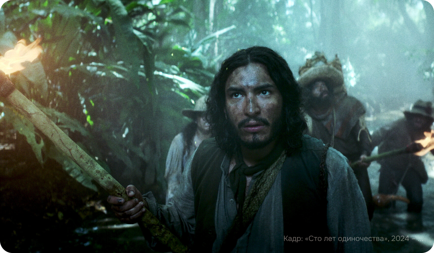 сто лет одиночества сериал 2024