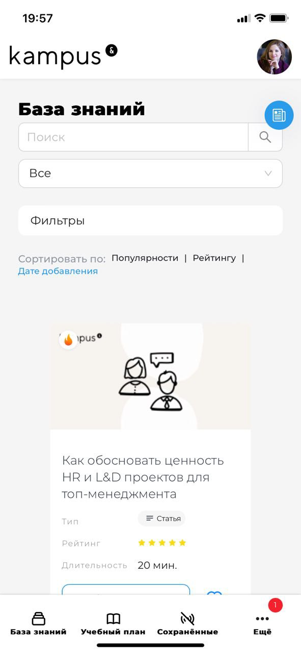 LXP, Надежда Макова, платформа корпоративного обучения