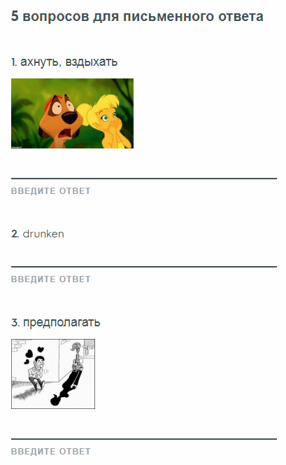 5 вопросов для письменного ответа в тесте в Quizlet