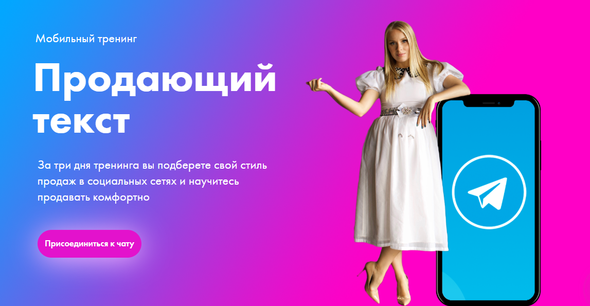 Курсы продаж тольятти