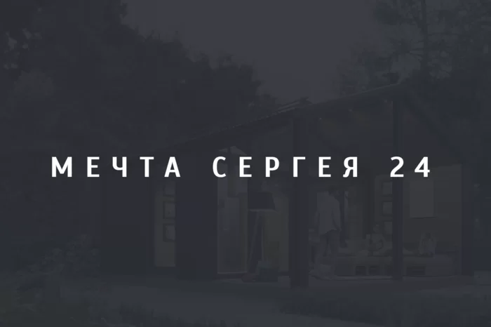 Домокомплекты в Лабинске планировка