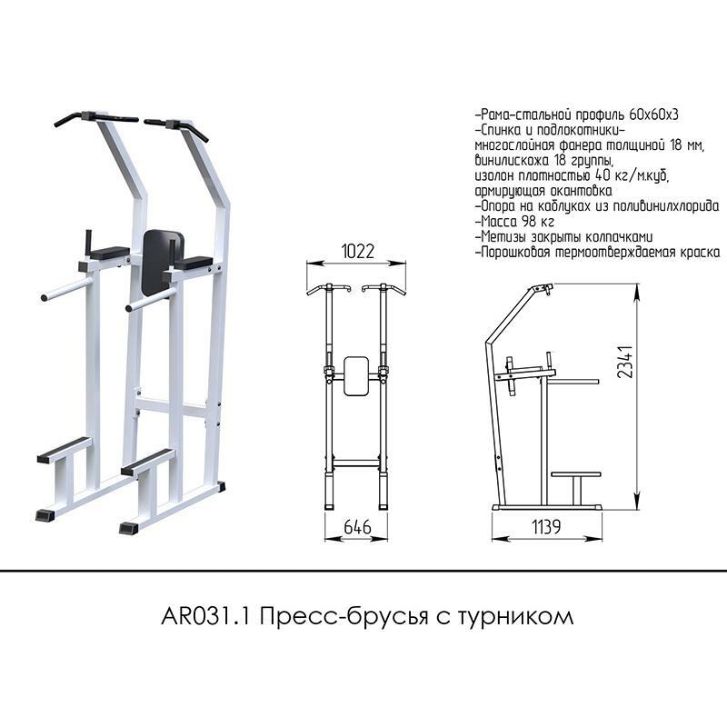 Турник и брусья для улицы чертежи