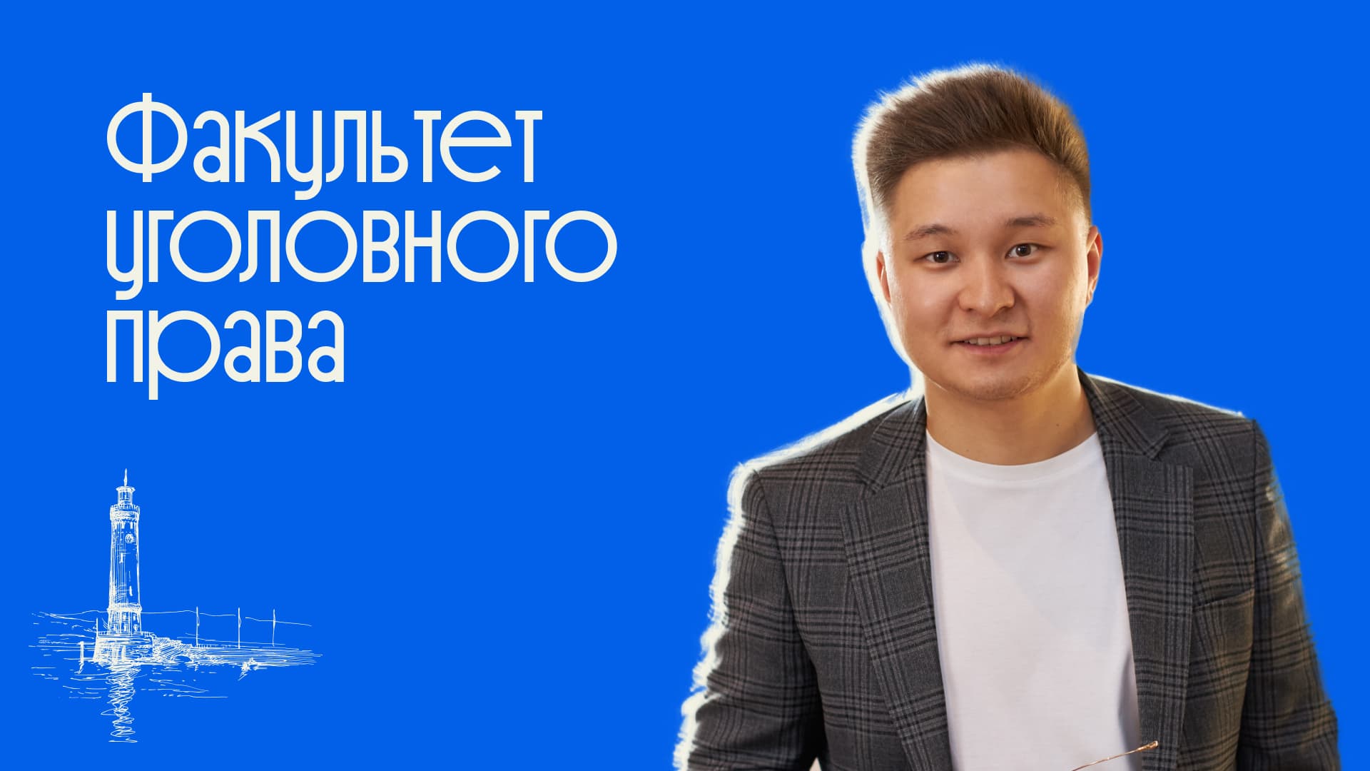 Факультет уголовного права школы Либерфорд: курсы по расследованию уголовных дел, составу преступления и квалификации преступлений