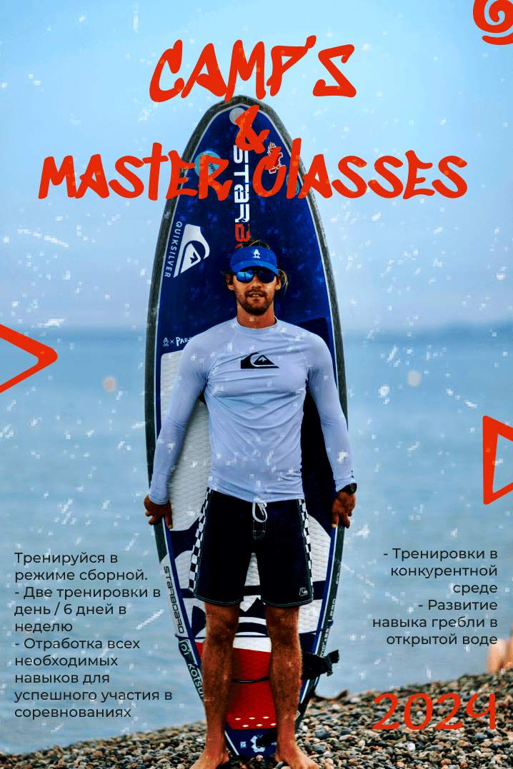 Кэмп, кэмп + сап, гребля+стоя, школа гребли, спортивная гребля, тренер + по гребле