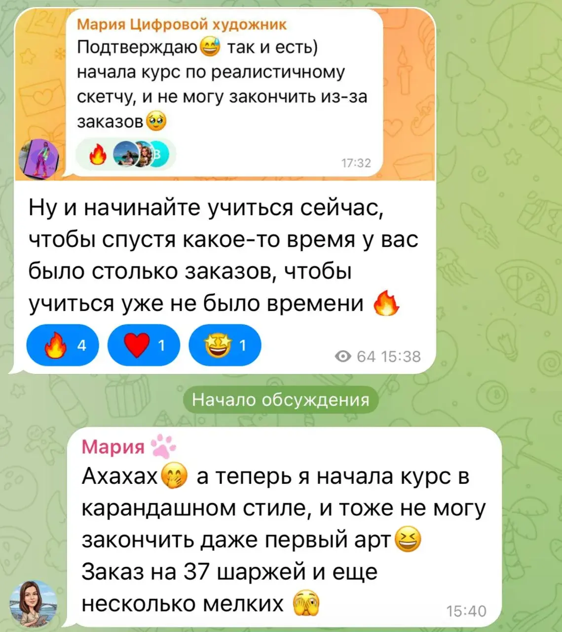 «Заказ на 37 шаржей»