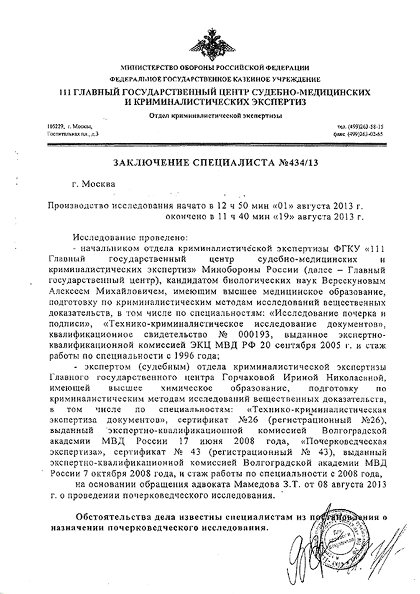 Постановление о назначении технико криминалистической судебной экспертизы образец