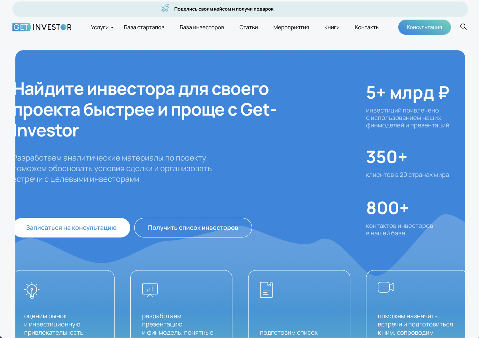 Бизнес-ангел для писателя: как найти инвестора для издания книги?