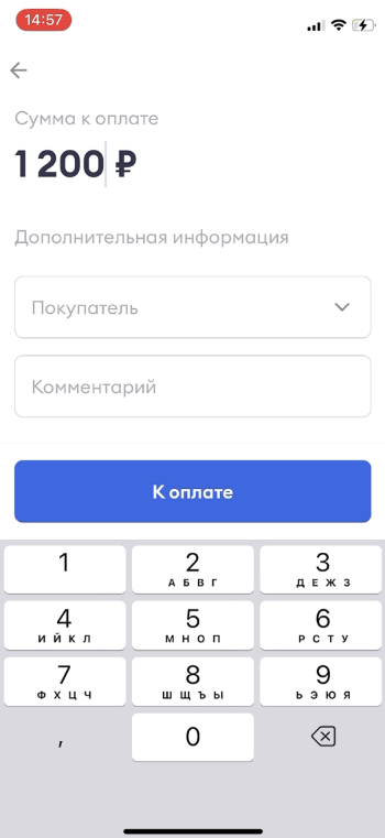Экран создания продажи: сумма к оплате, покупатель, комментарий и кнопка «К оплате»
