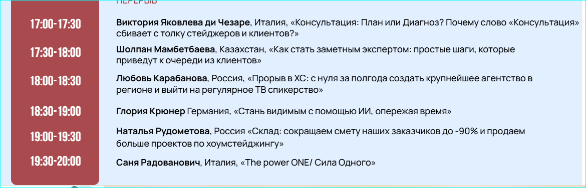 Глория Крюнер Gloria Krüner спикер. Евразийский слет хоумстейджеров и искусственный интеллект