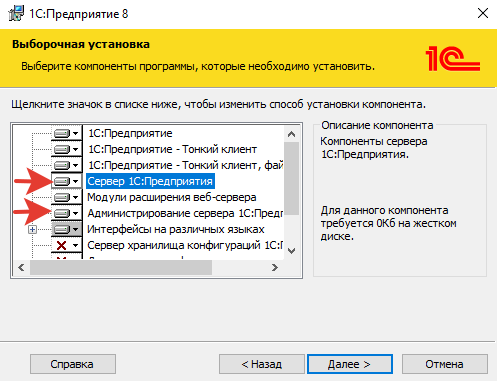 Настройка сервера 1С Предприятие 8.3 – что это такое?