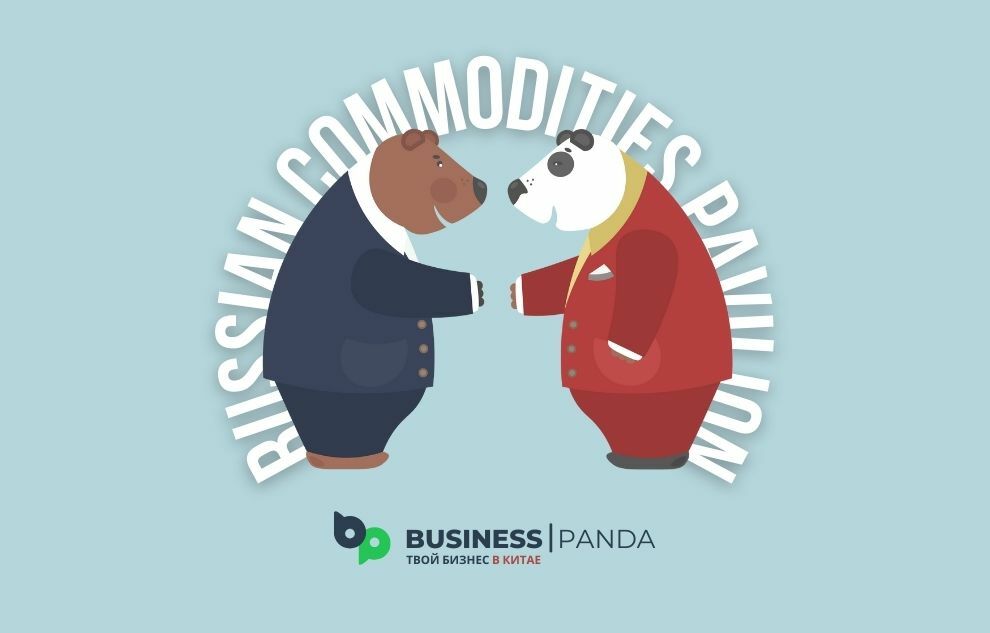 ЭКСПОРТ В КИТАЙ