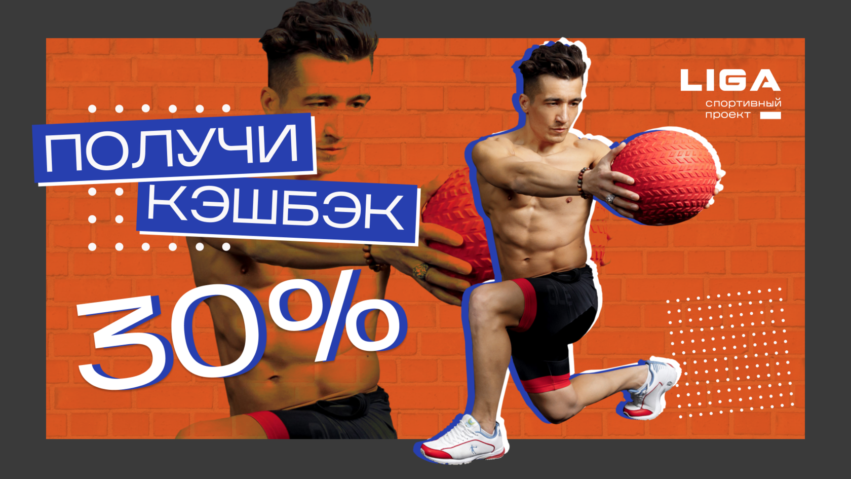 LIGA GYM / Кроссфит Единоборства