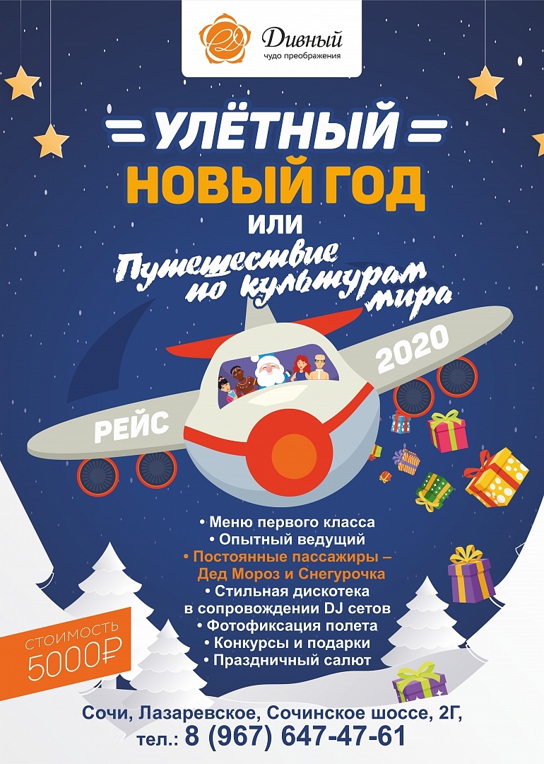 Новый Год 12 Апреля Новый Год 12 Апреля