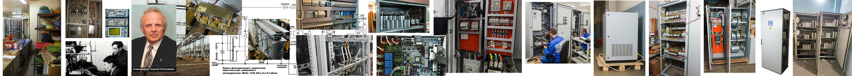 устройства компенсации реактивной мощности укрм