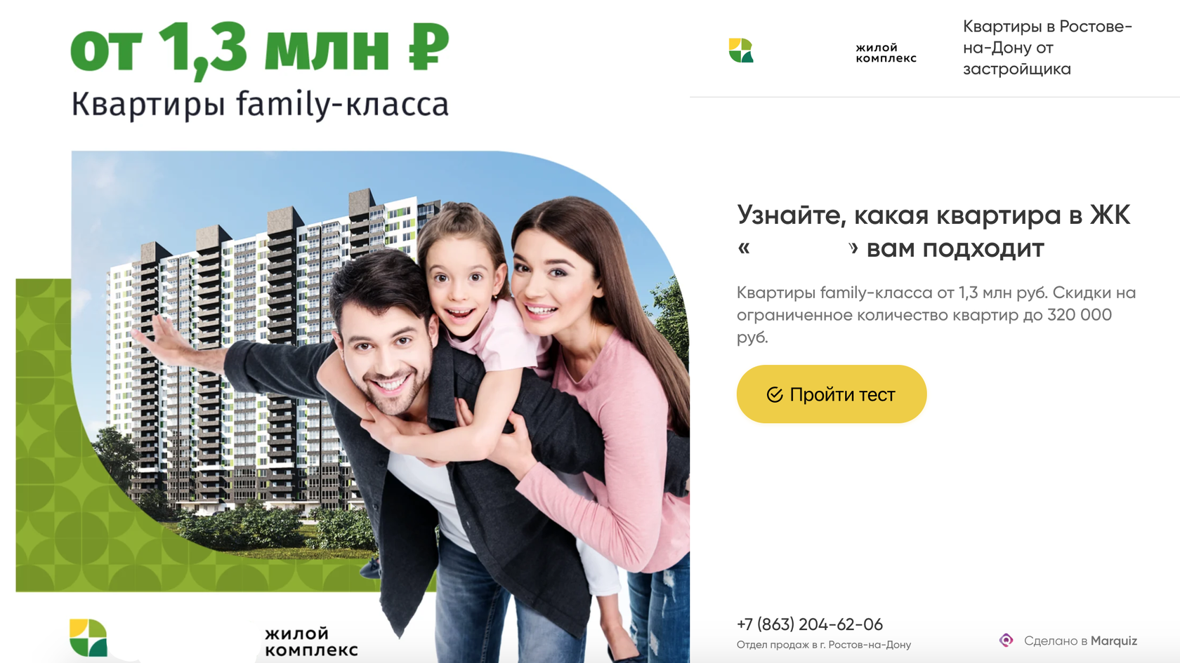 Форум покупок квартир. Реклама застройщика. Реклама новостроек. Реклама квартир от застройщика. Контекстная реклама ЖК.