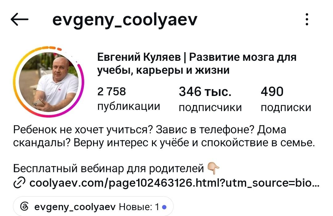 Подписчики соцсеть 1