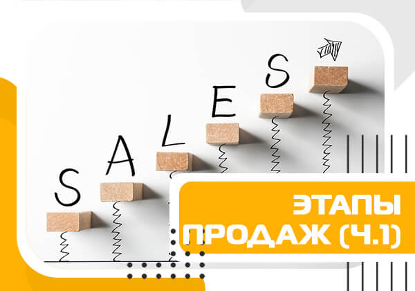 Статья, которая поможет фитнес тренеру лучше понять технику продаж и способы привлечения клиентов