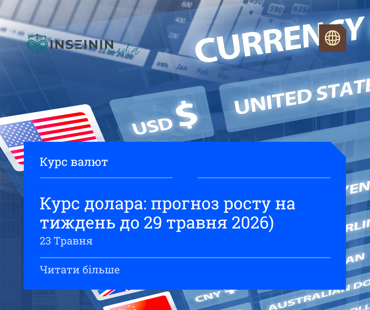 Курс долара: прогноз росту на тиждень до 29 травня 2026)