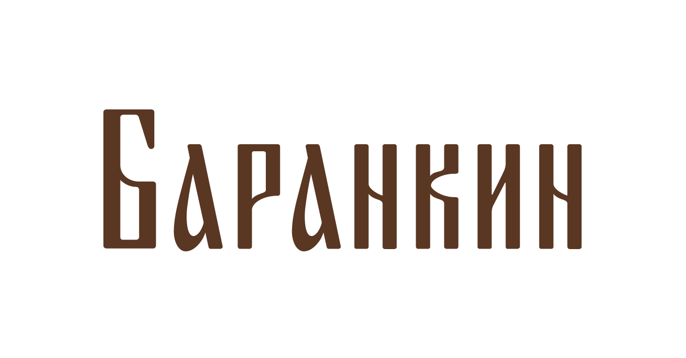Баранкин