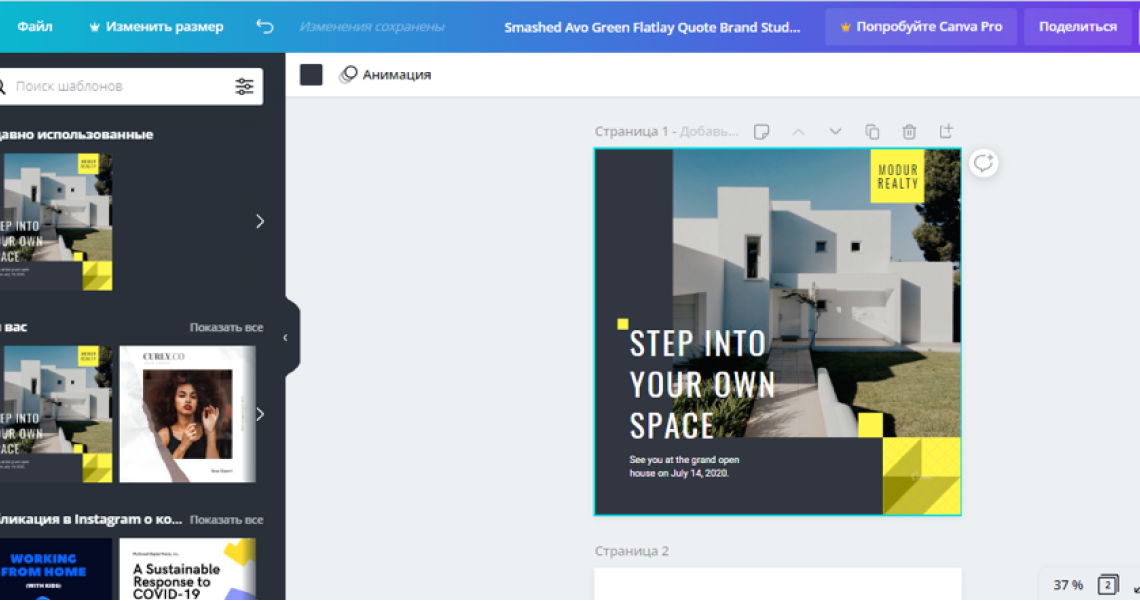 дизайн слайда с простыми шрифтами