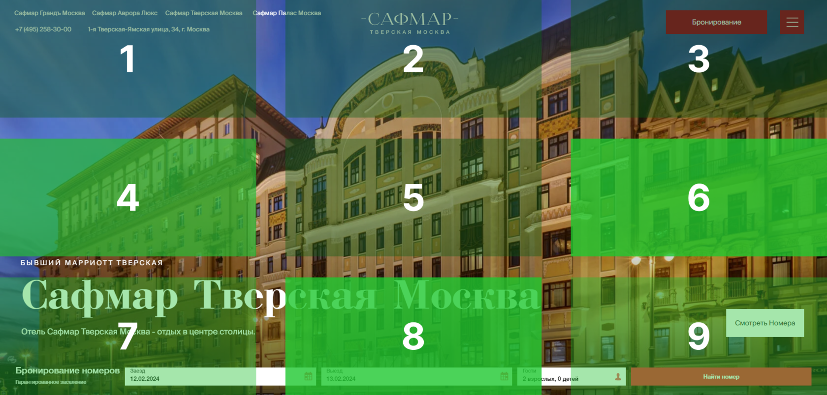 Схема вариантов расположения модуля бронирования с индикатором конверсионности